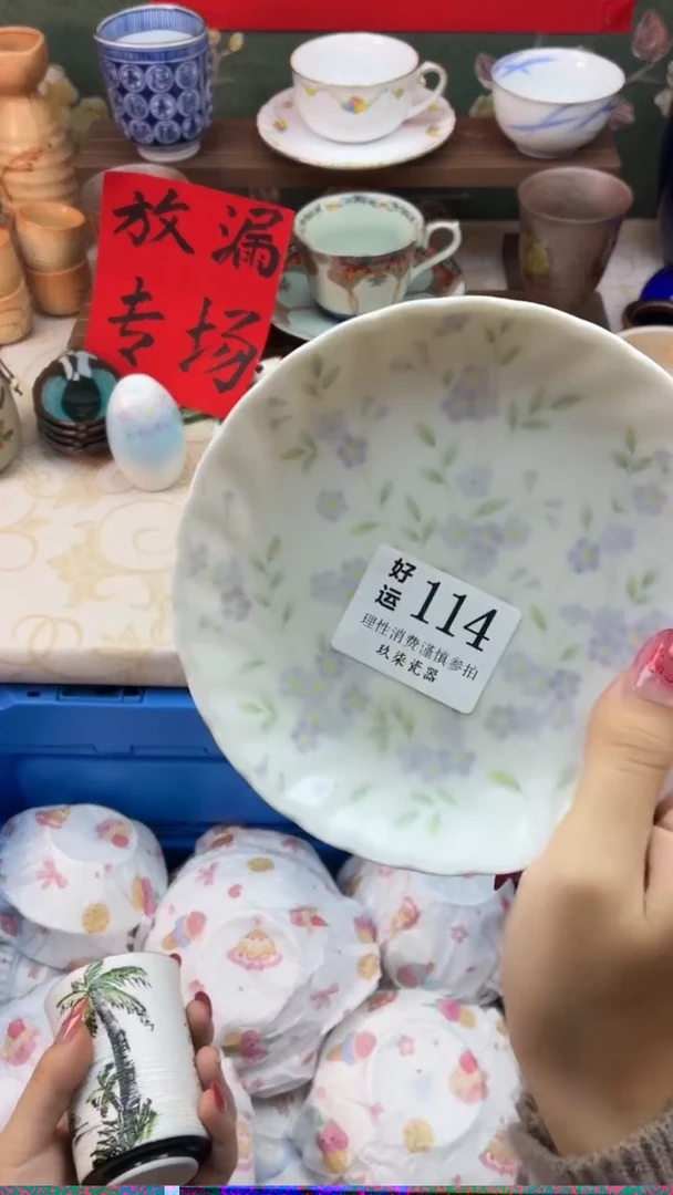 瓷片魔****伤好运A114