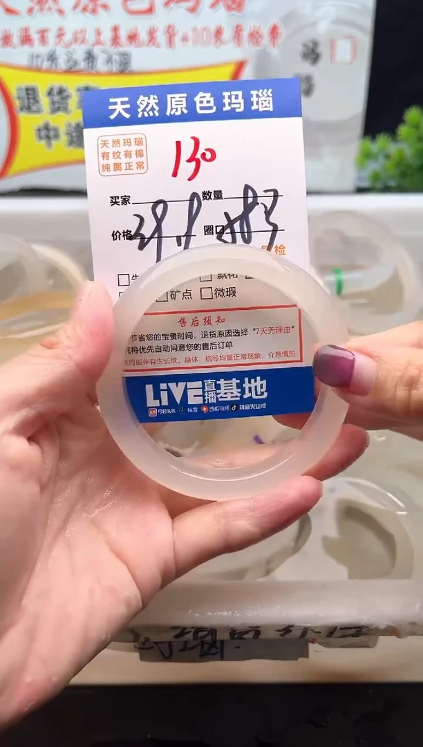 手镯玛瑙/玉髓未镶嵌130