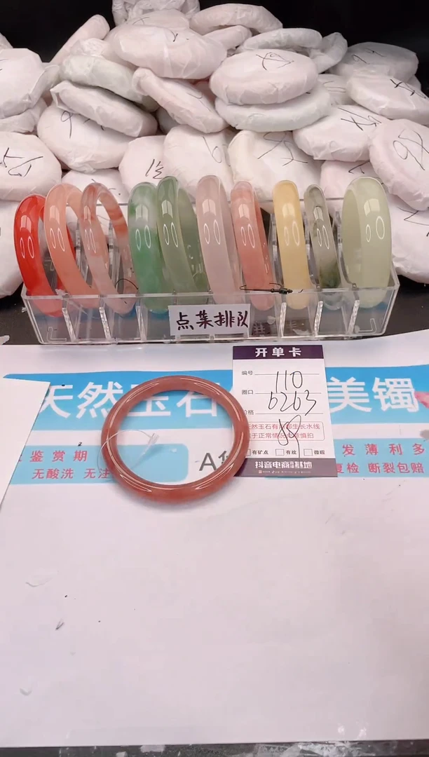 未镶嵌手镯石英质玉110