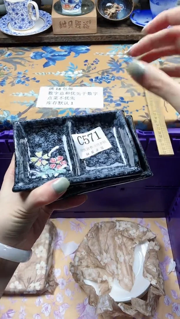 瓷片一*～                C571