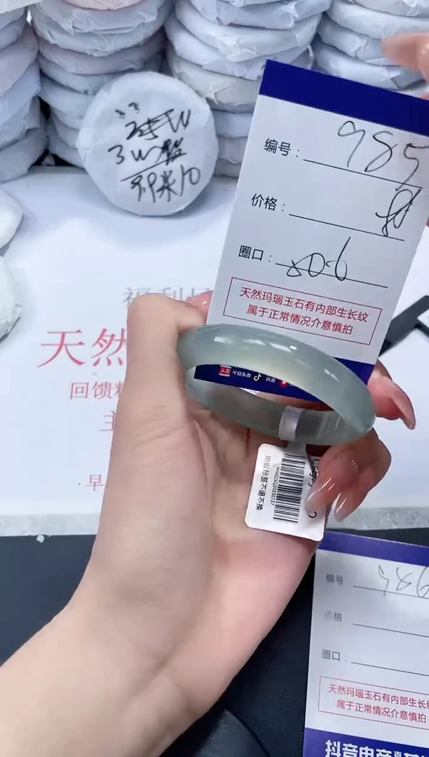 玛瑙/玉髓手镯未镶嵌985