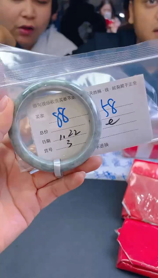 【闪购商品】定制翡翠未镶嵌毛货手镯需精细抛光/58