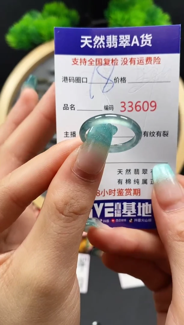 【闪购商品】翡翠戒指未镶嵌天然翡翠戒圈3609