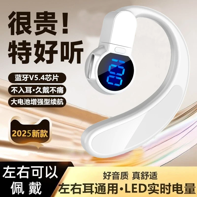 【今日粉丝伴手礼SK】无线蓝牙耳机不入耳单耳旋转数显续待机