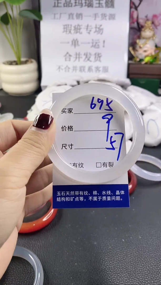 手镯玛瑙/玉髓未镶嵌695