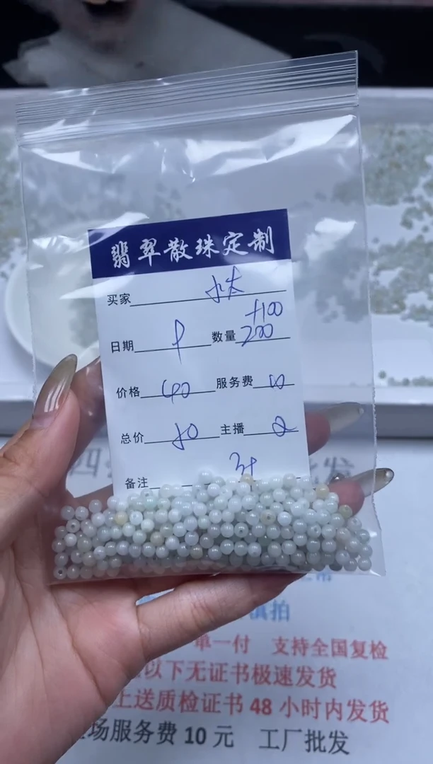 【闪购商品】翡翠颈饰未镶嵌贞城散珠批发DIY