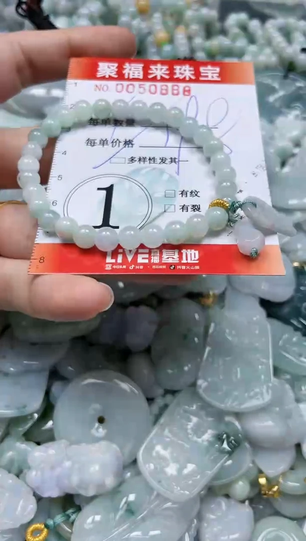 【闪购商品】翡翠颈饰未镶嵌闪购0050888多样性发其一