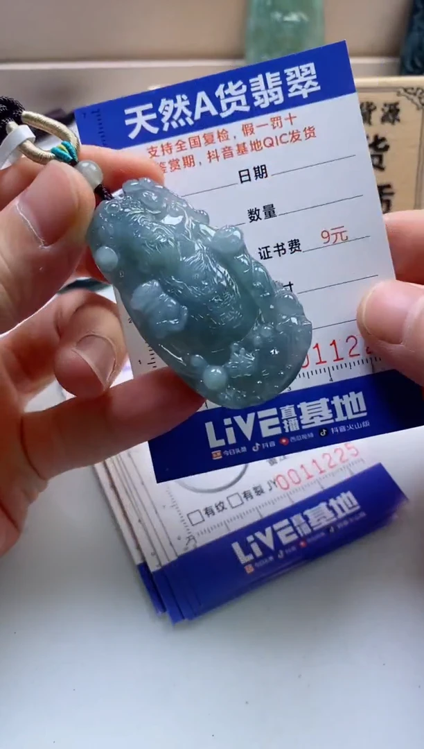 颈饰未镶嵌翡翠花*米