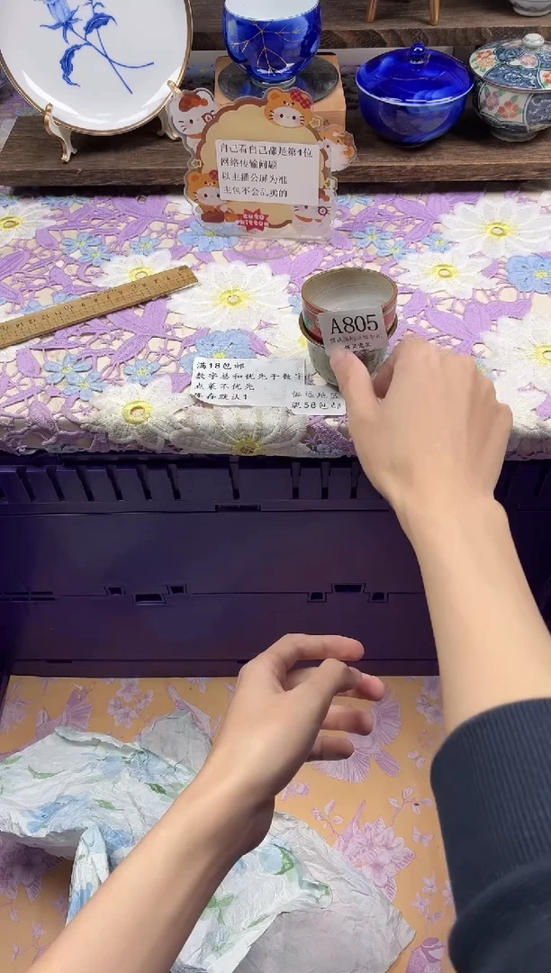 瓷片春*                A805