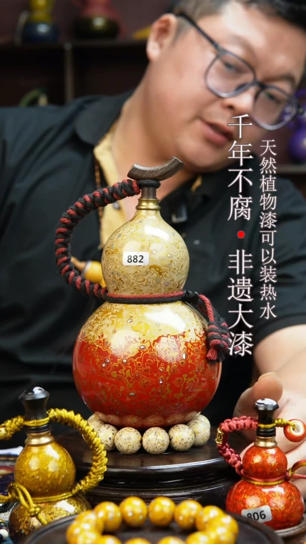 882非遗大漆酒葫芦一物一价（送底座漏斗等饰品）1.6