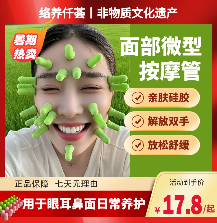 中式脸部按摩 DIY美容工具刮痧穴位养护学生护眼缓解搜索低价爆品