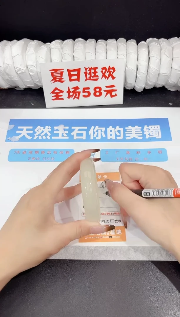 未镶嵌手镯石英质玉s188-58