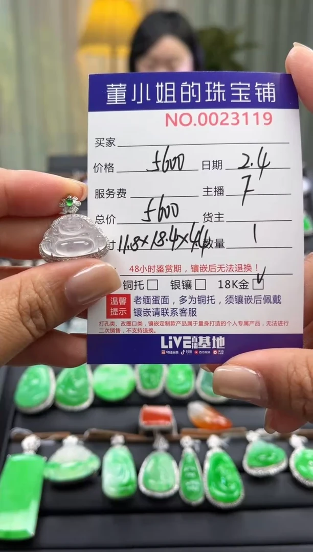 【闪购商品】翡翠吊坠(不含链)18K金镶嵌吊坠