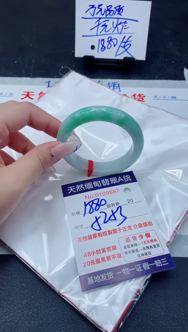 翡翠手镯未镶嵌88888888