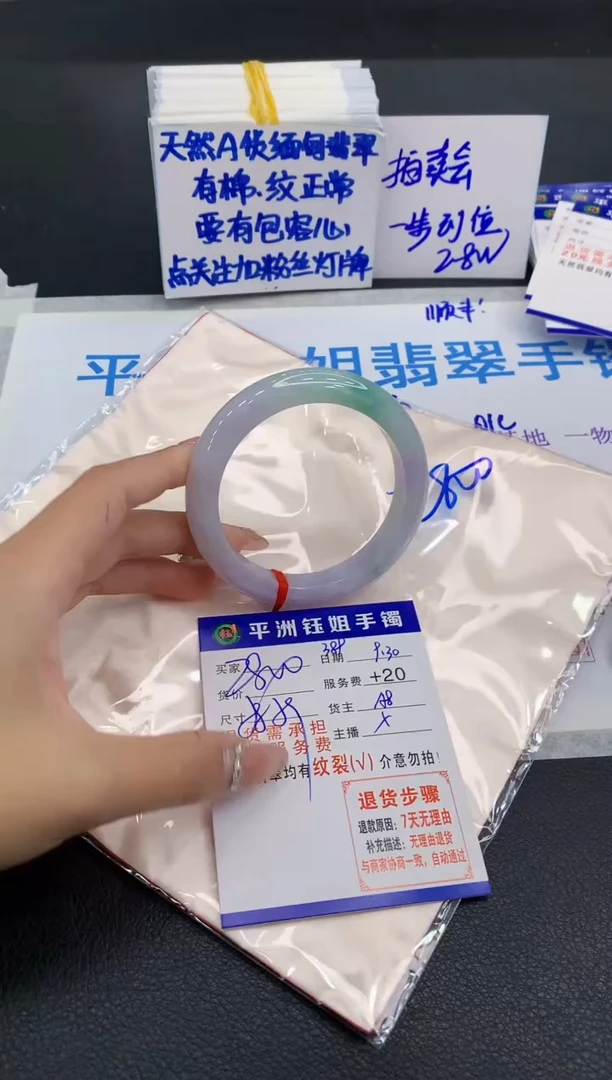 未镶嵌手镯翡翠1