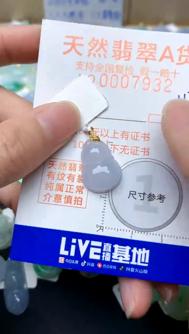 【闪购商品】翡翠颈饰18K金镶嵌113天然A货翡翠