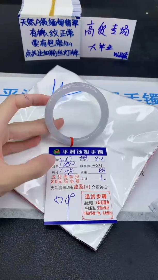 翡翠手镯未镶嵌1