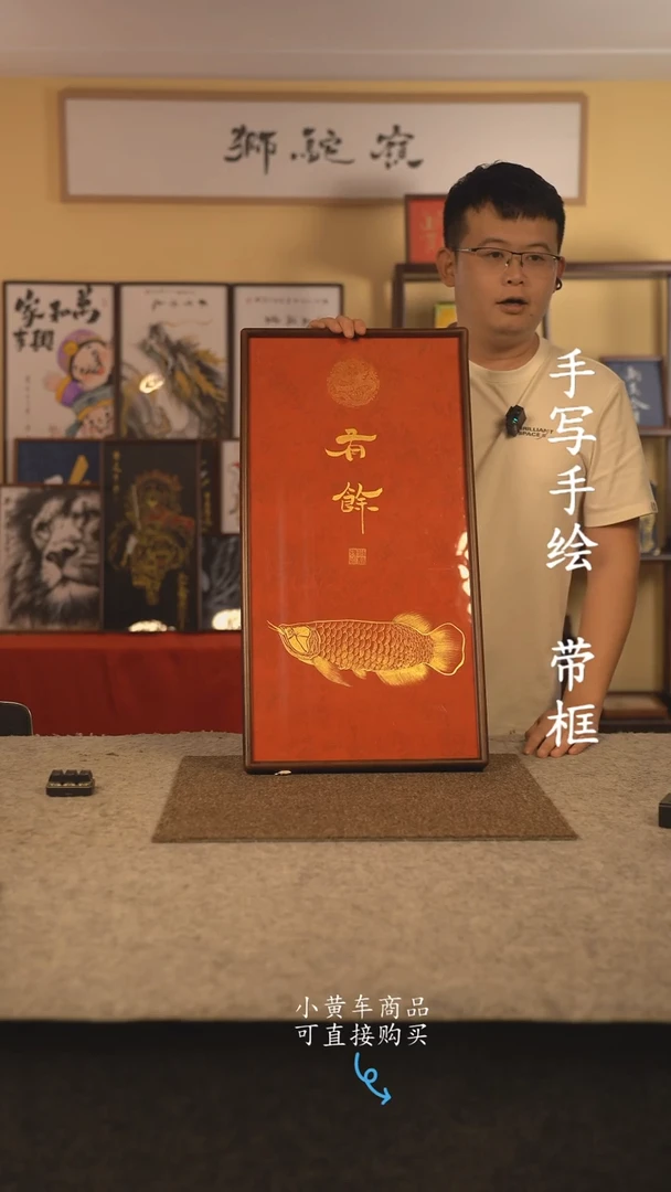 书法35*70 书法摆（挂）件 编号有余