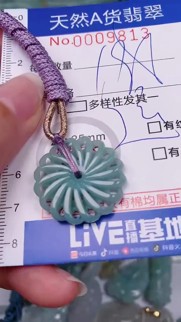 【闪购商品】翡翠颈饰未镶嵌00009813