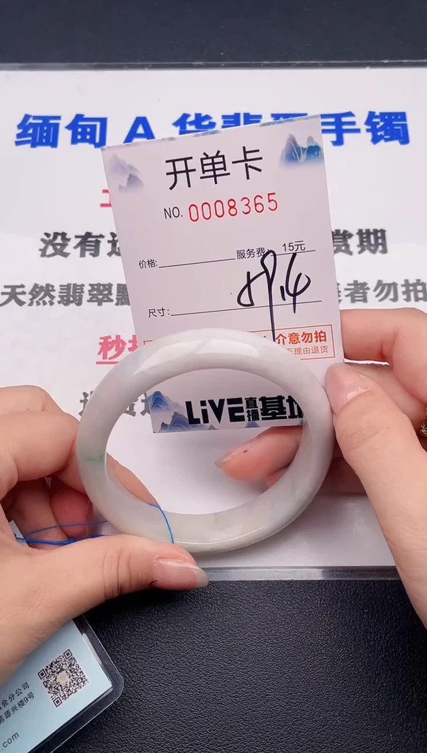 未镶嵌手镯翡翠65