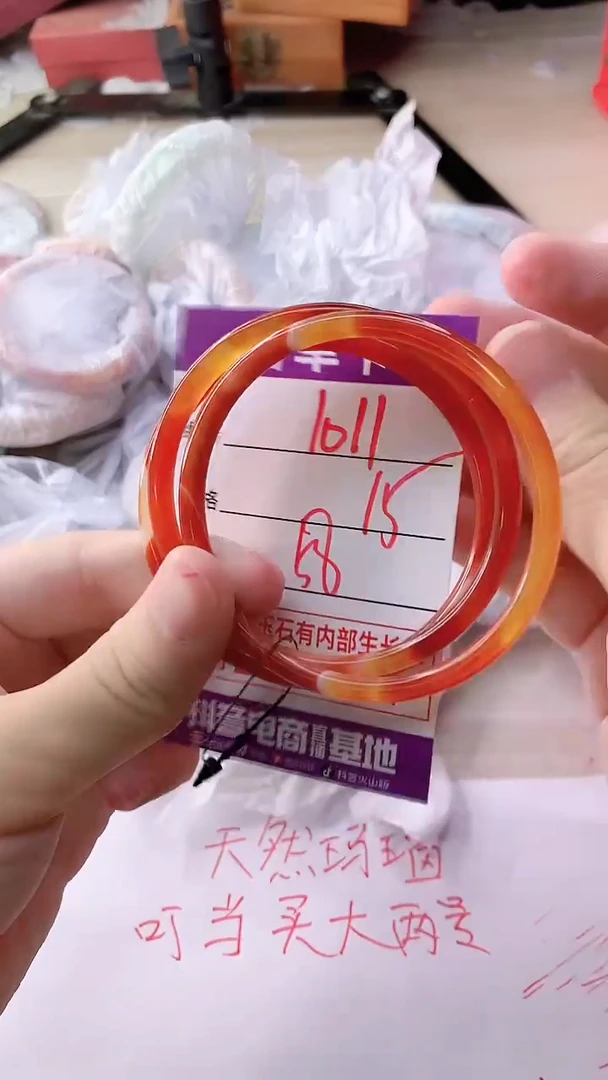手镯玛瑙/玉髓未镶嵌1011