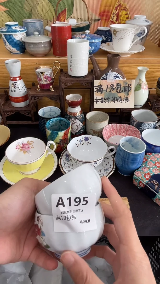 古瓷器 闪购类型 定向 西电之声