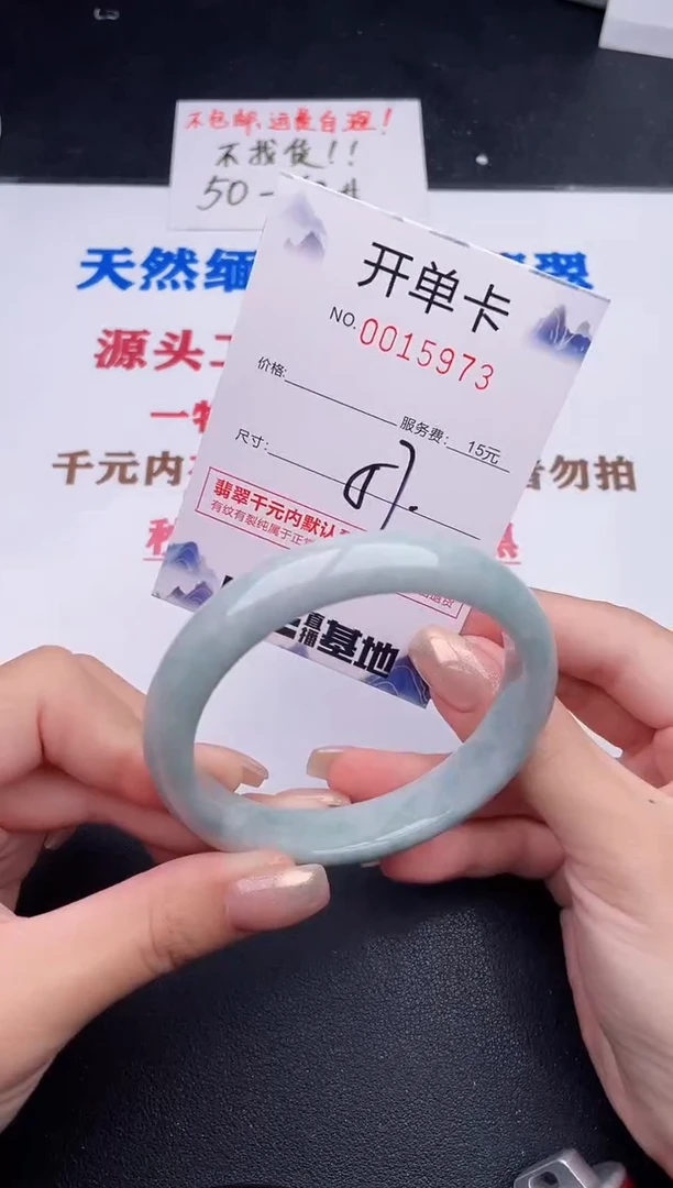 未镶嵌手镯翡翠73