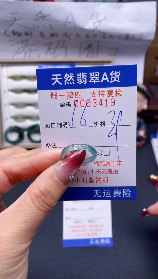 【闪购商品】翡翠戒指未镶嵌16*3419..