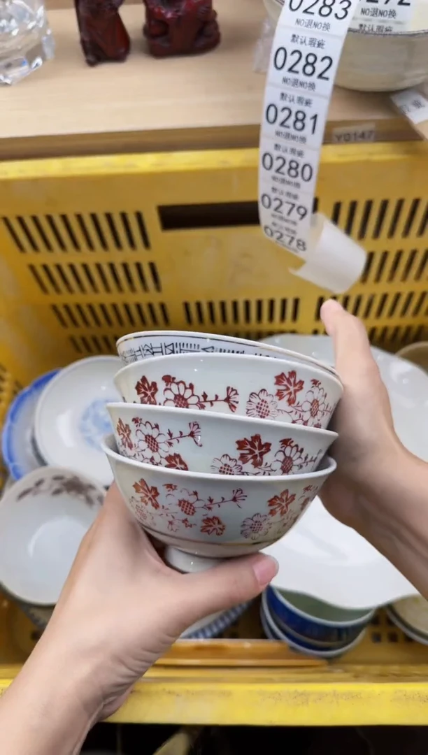 278回流瓷器，默认微瑕，18包邮