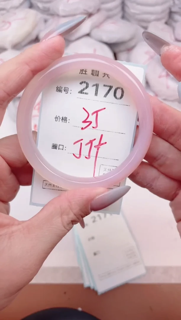 【闪购商品】玛瑙/玉髓手镯未镶嵌2170