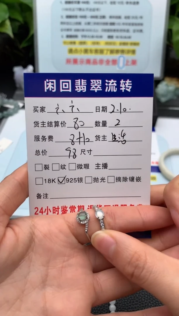 【闪购商品】翡翠颈饰未镶嵌戒指