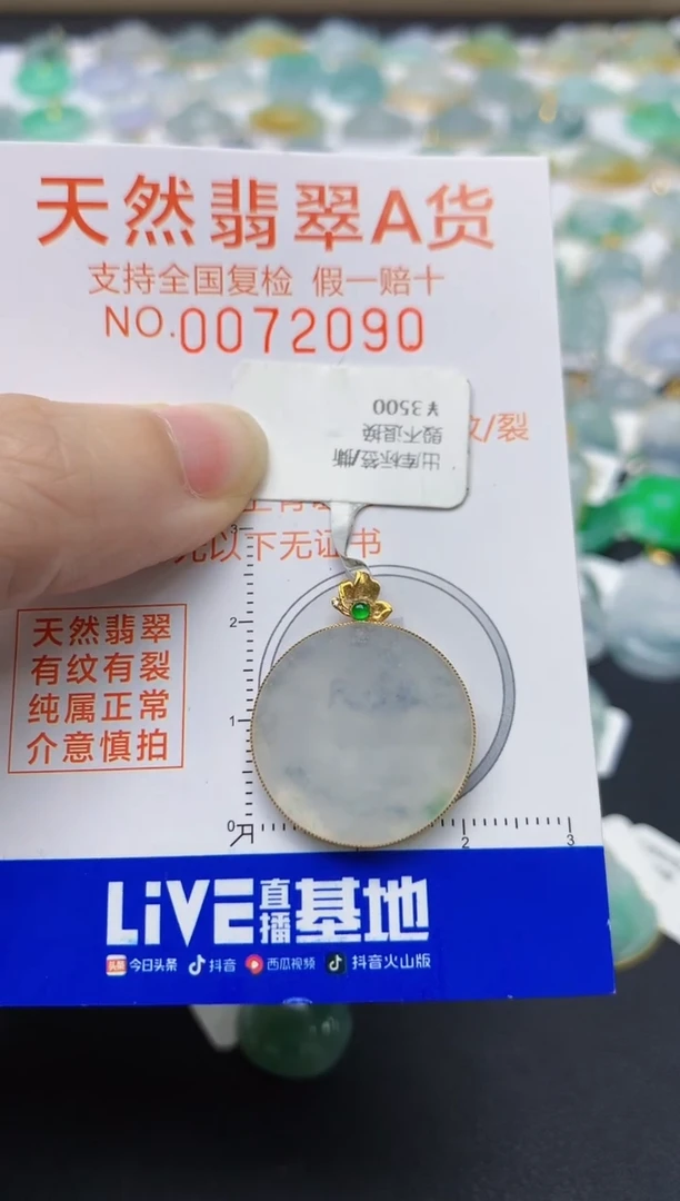 翡翠18K金镶嵌颈饰天然缅甸A货翡翠