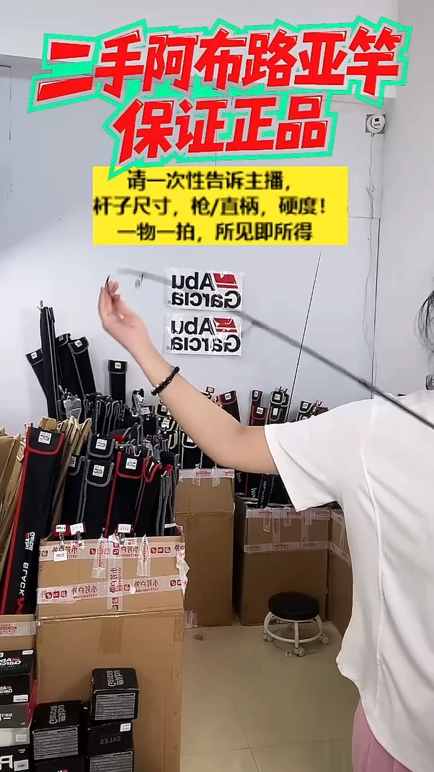 碳素7739二手阿布黑马仕3代1.8  UL  直柄