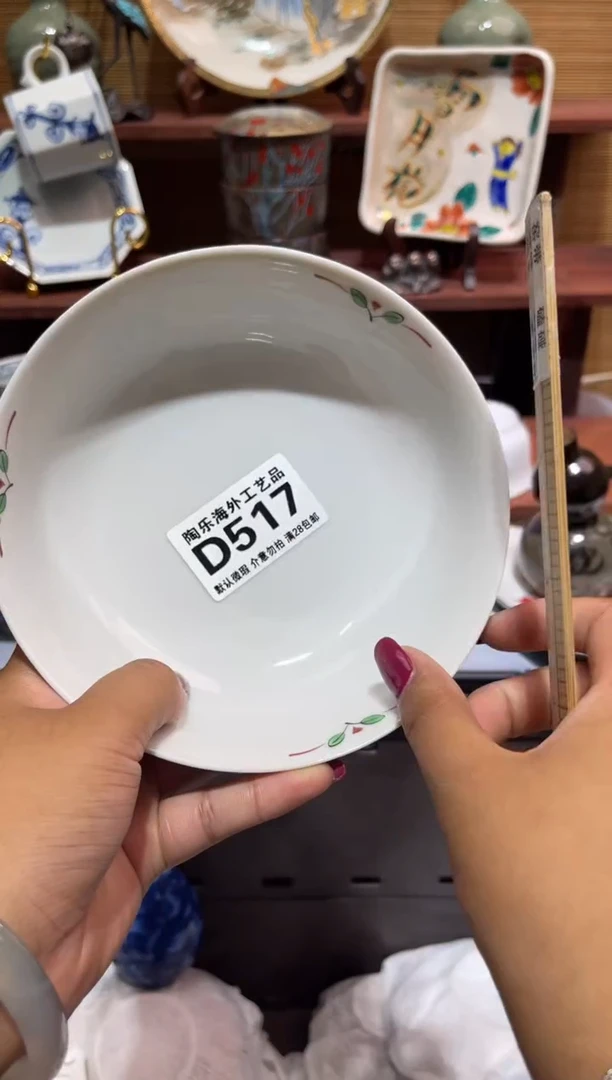 瓷片清**徐             D517