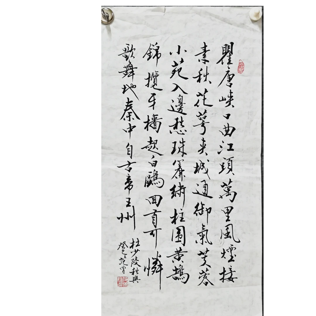 范曾款 书法画芯 80×40