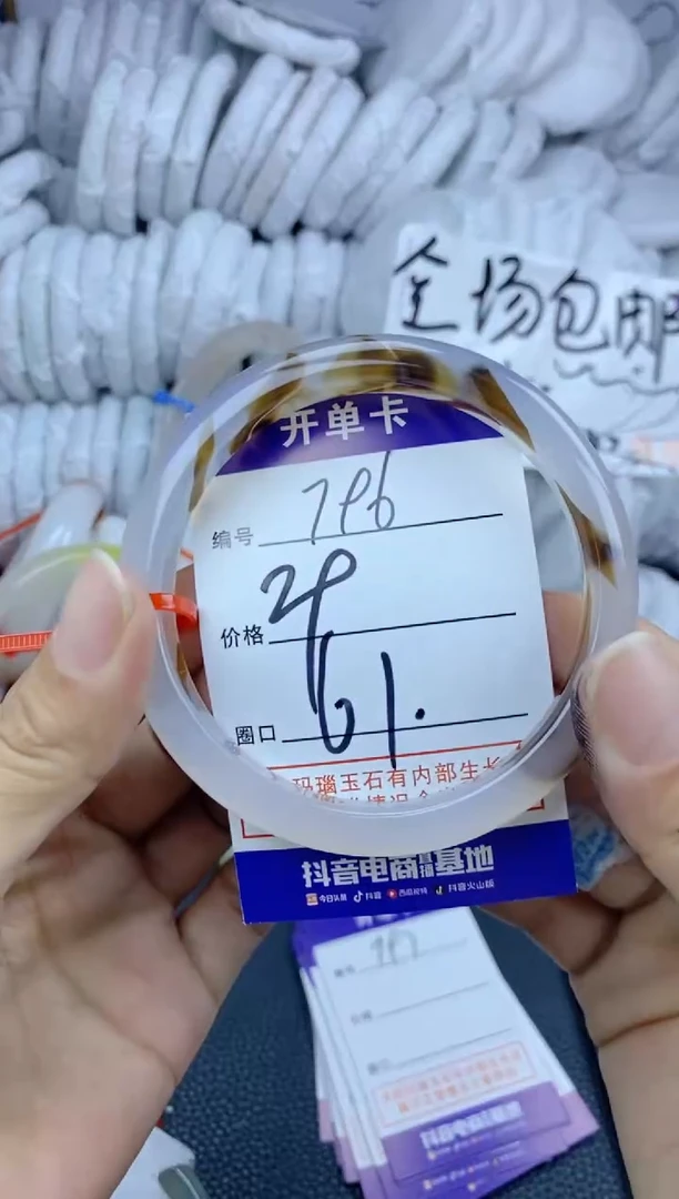 手镯玛瑙/玉髓未镶嵌796