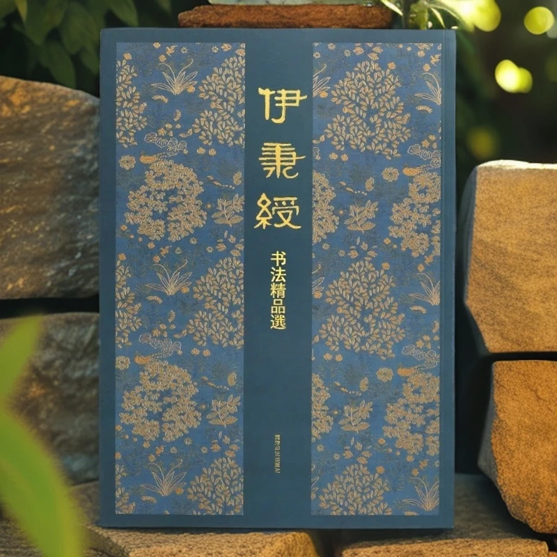 伊秉绶书法精品选 隶书行书小楷毛笔书法练字帖墨迹本尺牍扇面