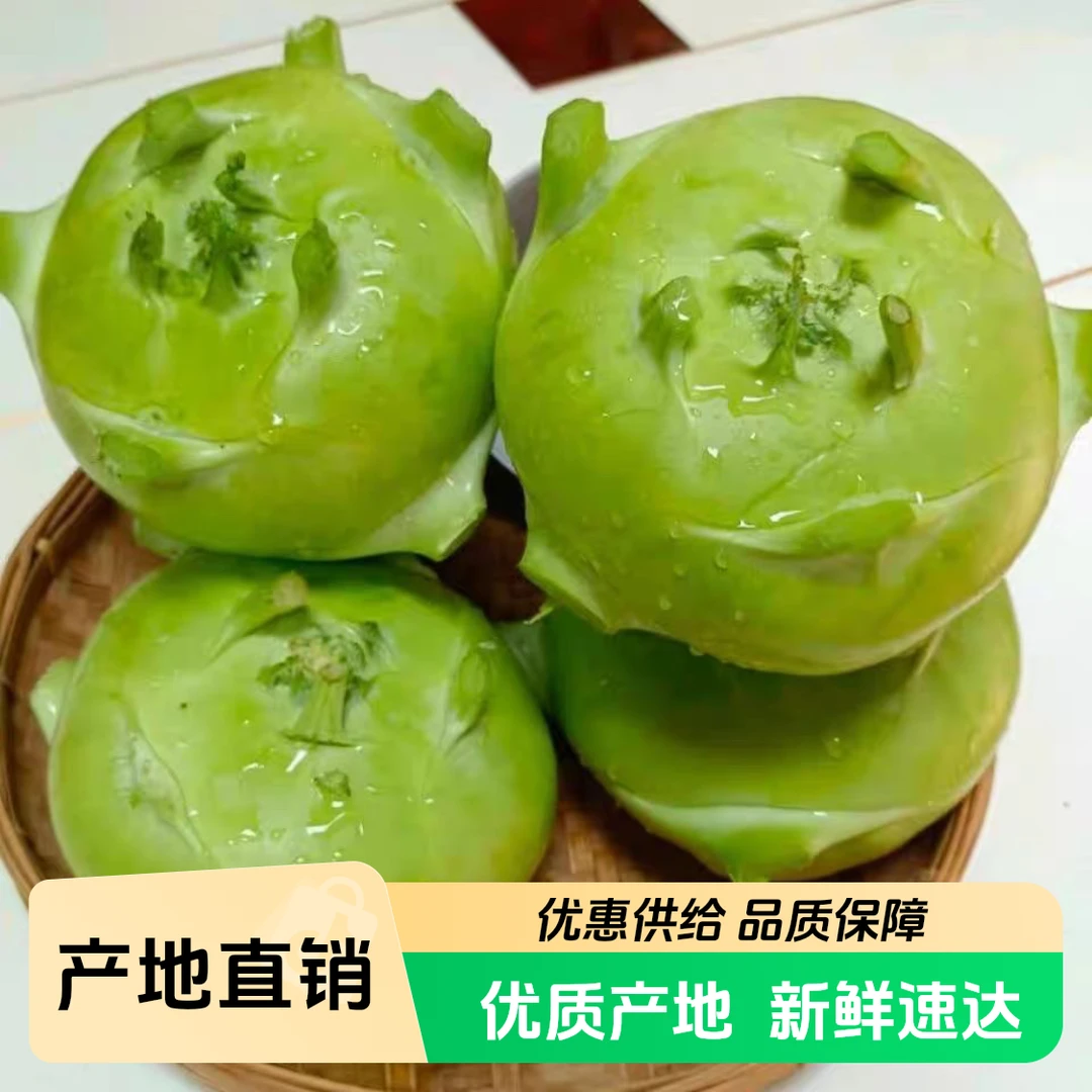 【众旺农场】水果苤蓝 拍3斤发4斤 顺丰包邮