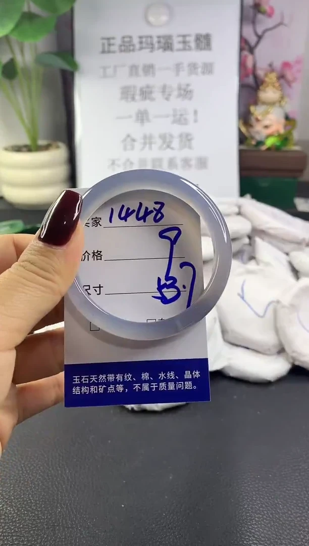 手镯玛瑙/玉髓未镶嵌1448