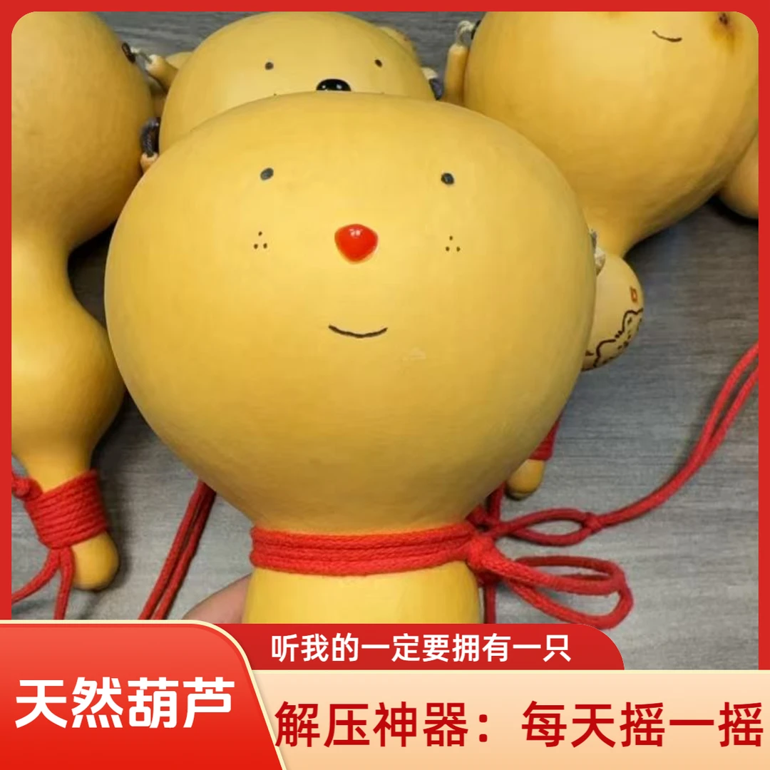 葫芦拨浪鼓79.9米（天然葫芦手工制作）
