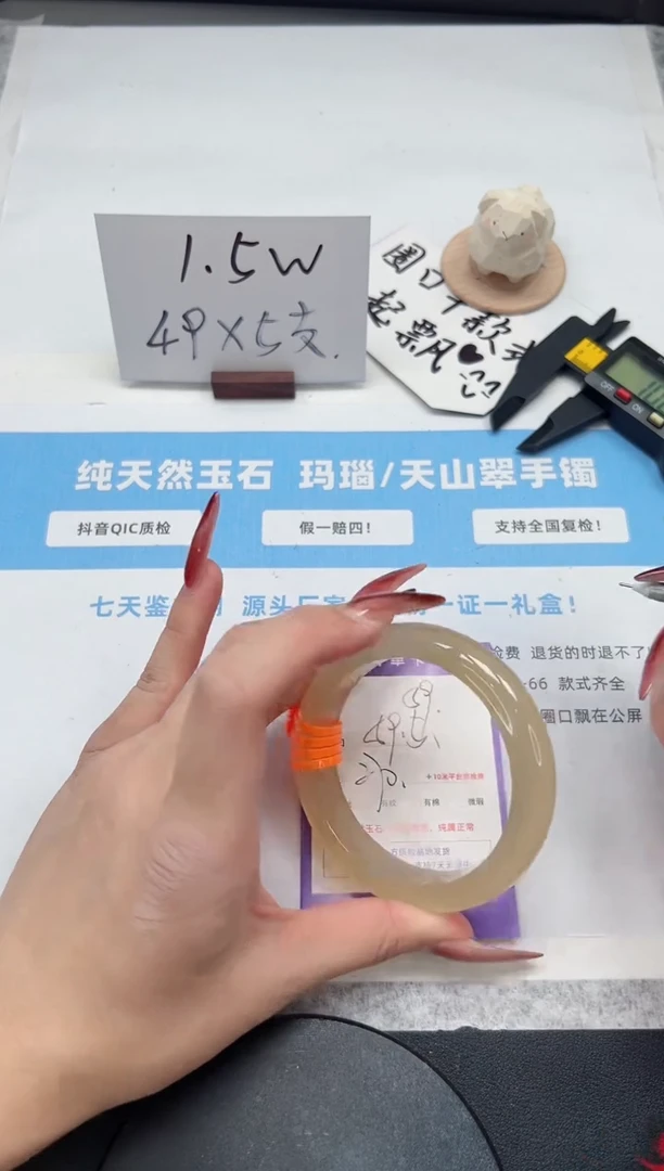 【闪购商品】玛瑙/玉髓手镯未镶嵌59/香槟59.5