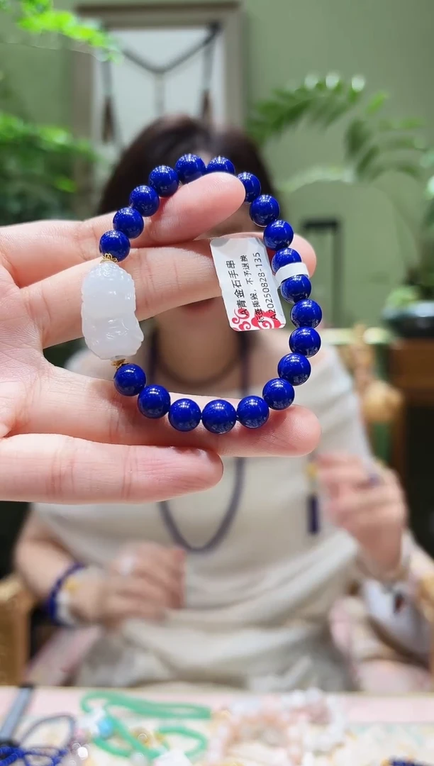 18K金镶嵌青金石手串青金石手串A0828-135多样性发货