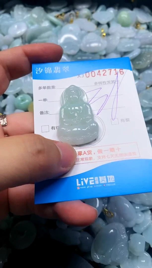 颈饰未镶嵌翡翠闪购商品0042716