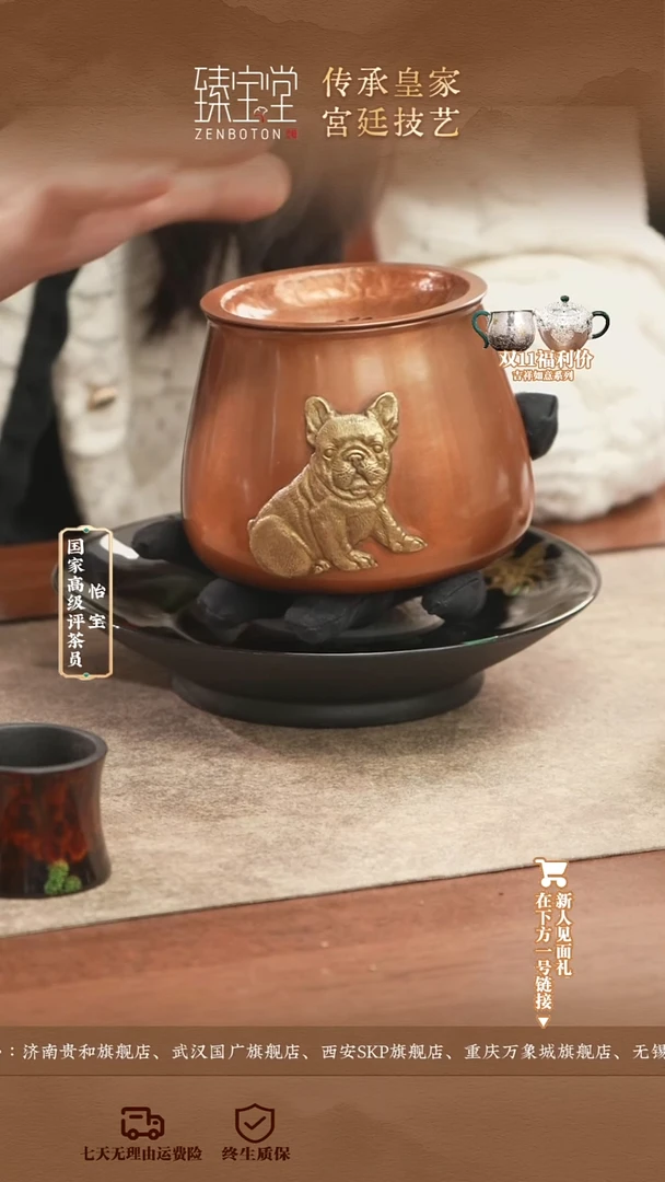 臻宝堂——旺财建水