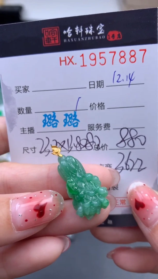 未镶嵌挂件翡翠哈轩 挂件1