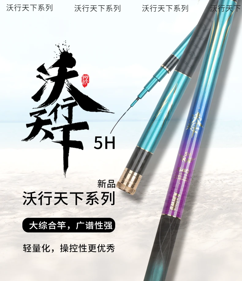 开沃精工：沃行天下5H钓杆3.9米