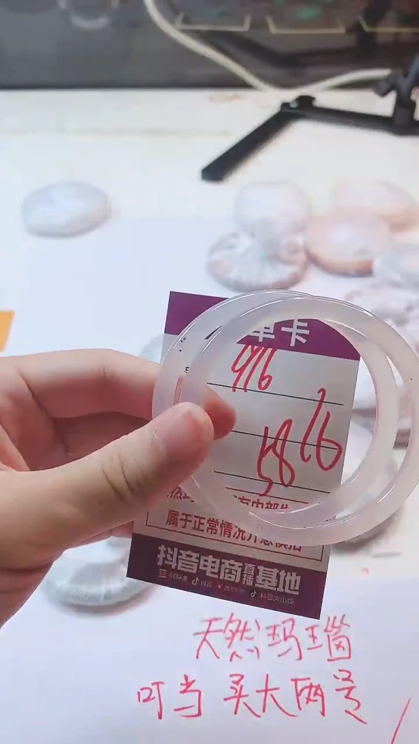 手镯玛瑙/玉髓未镶嵌916