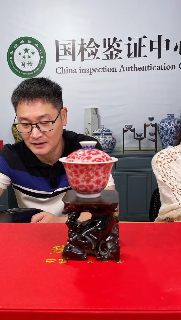 盖碗国检鉴证中心-陶瓷-手绘-1111