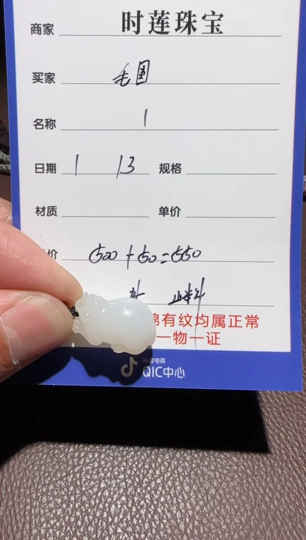 【闪购商品】和田玉挂件未镶嵌挂件