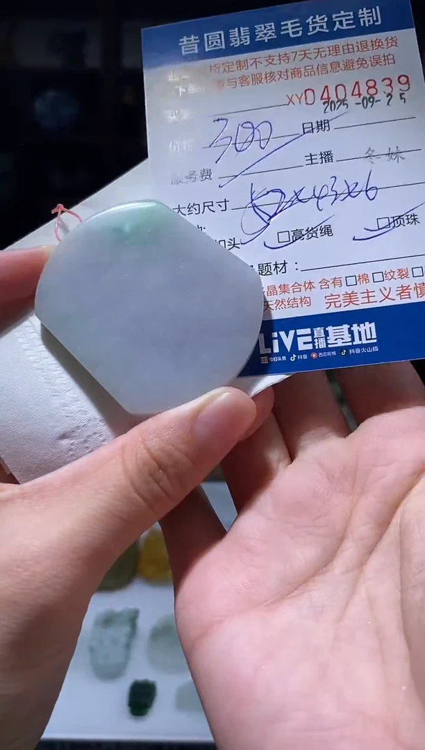 未镶嵌定制翡翠翡翠404839